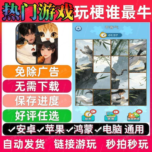 玩梗谁 最 牛免广告版 抖音休闲无广告手机小游戏安卓苹果ios鸿蒙