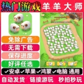 羊羊大师免广告版 安卓苹果鸿蒙通用 抖音休闲解压无广手机小游戏