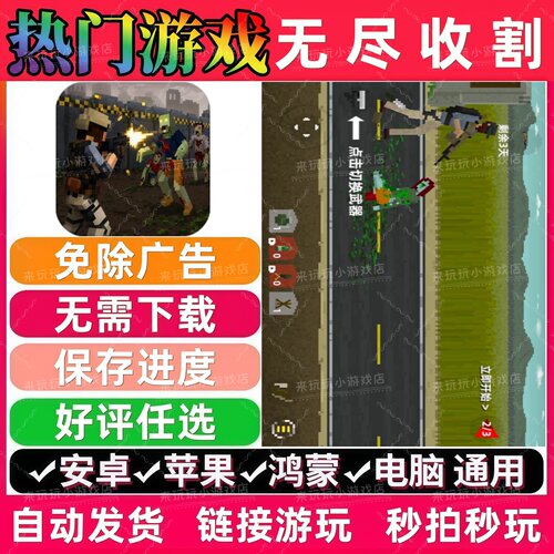 无尽收割免广告版 抖音休闲解压无广手机小游戏 安卓苹果鸿蒙通用