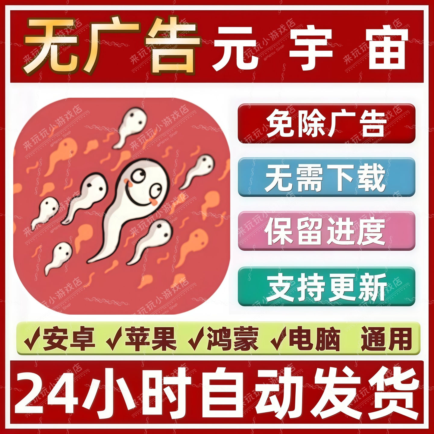 元宇宙/人生模拟器免广告版本抖音解压手机小游戏安卓苹果 无广告