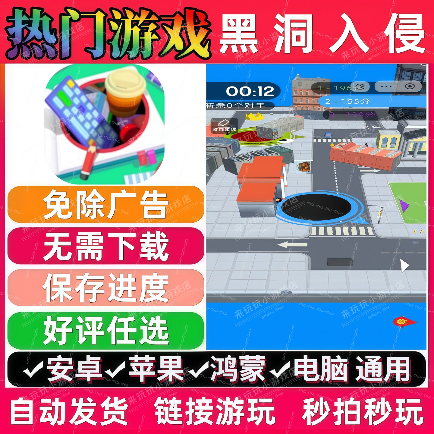 黑洞入侵免广告版 抖音解压无广 手机小游戏 安卓苹果ios鸿蒙电脑