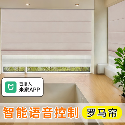 缥缈时光双层日夜罗马帘窗帘卧室客厅智能电动打孔全遮光升降帘