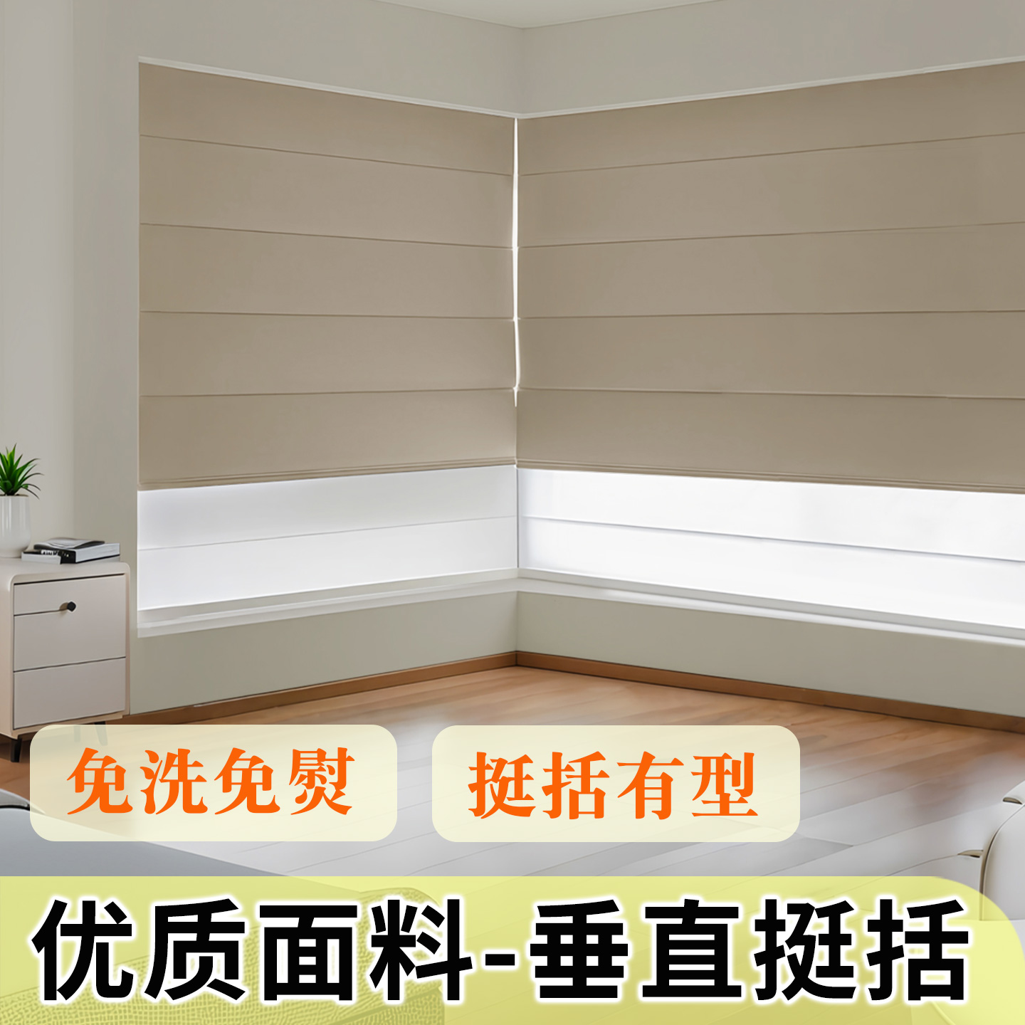 双层日夜罗马帘窗帘遮光