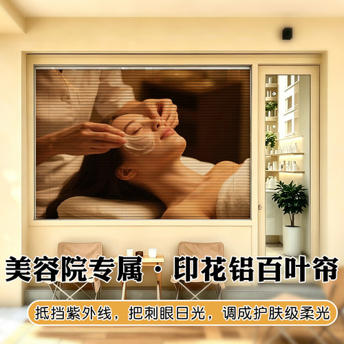 美容印花百叶窗帘遮光免打孔百叶