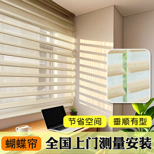 蝴蝶帘电动智能全遮光