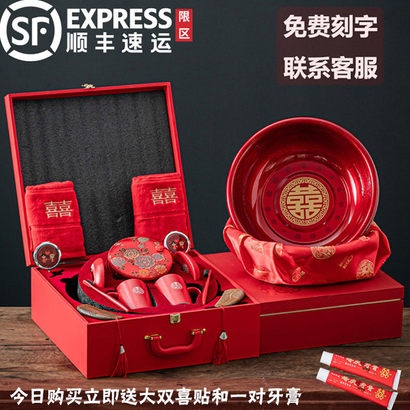 结婚用品大全婚礼女方陪嫁洗漱套装脸盆一对新婚娘家嫁妆喜盆婚庆