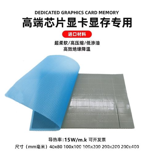 源盛导热厂家直销低渗油高韧性