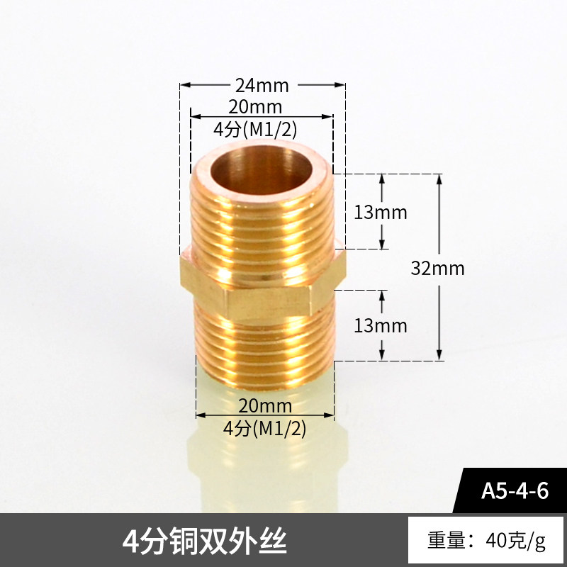 thumbnail for 1分2分3分4分6分1寸黄铜双外丝接头对丝外牙直接变径异径水管配件