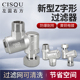 多功能前置过滤器新型黄铜Z字4分增压水泵中央空调暖气管道净水阀