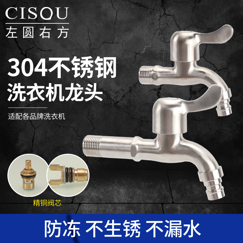 304不锈钢水龙头单冷加长