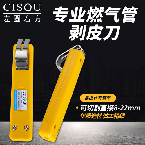 左圆右方不锈钢燃气波纹管剥皮器