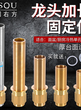 冷热水龙头加长固定脚丝扣底座螺帽洗菜盆洗脸盆台盆螺母接头配件