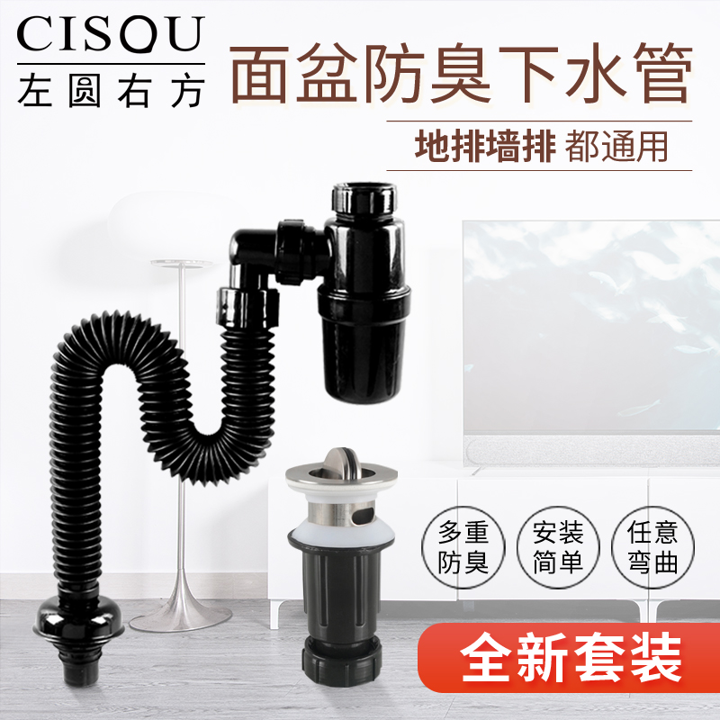 面盆脸盆防臭下水管下水器管道排水管洗手盆下水头漏水塞软管配件
