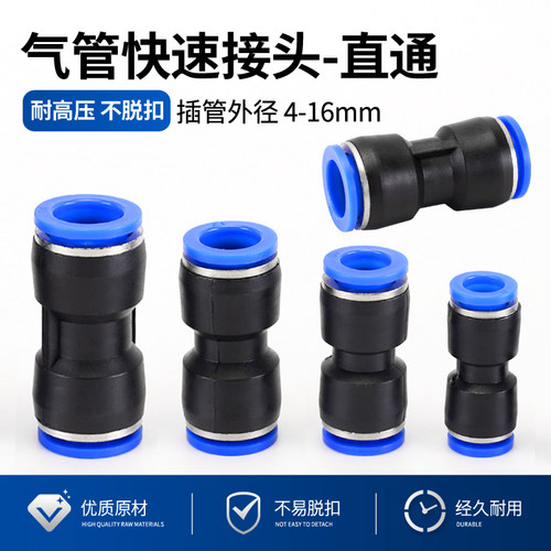 左圆右方气动PU气管快速直插接头
