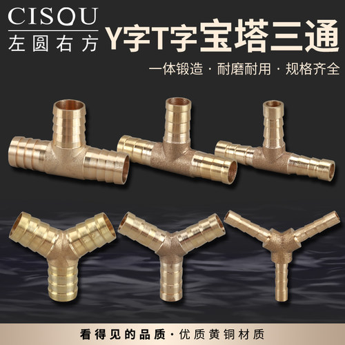 铜三通燃气蛇皮管T型格林接头