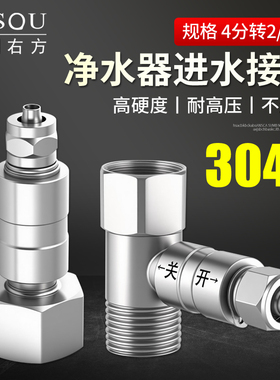 净水器配件大全通用接头PE管2分3分快接球阀直通开关三通弯头4分