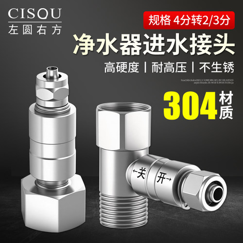 净水器配件大全通用接头快接球阀