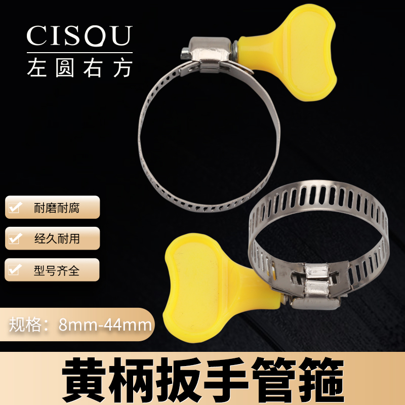 扳手管箍CISQU/左圆右方