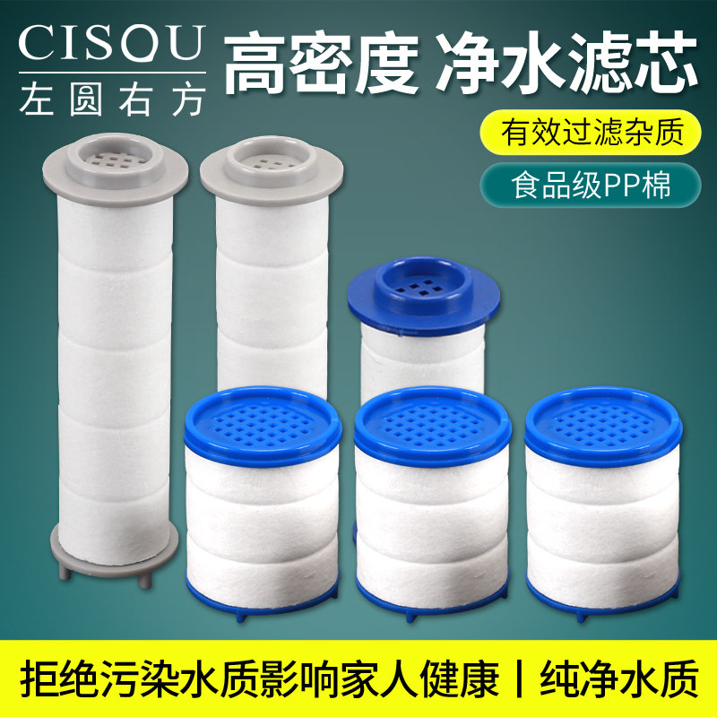 净水过滤棉芯花洒淋浴喷头内置PP棉替换除氯水龙头防溅嘴专用配件