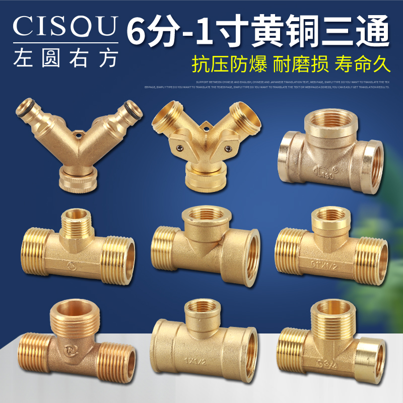 左圆右方变径三通6分转4分1寸