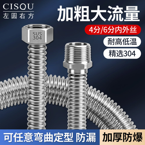 304不锈钢内外丝波纹管高压防爆