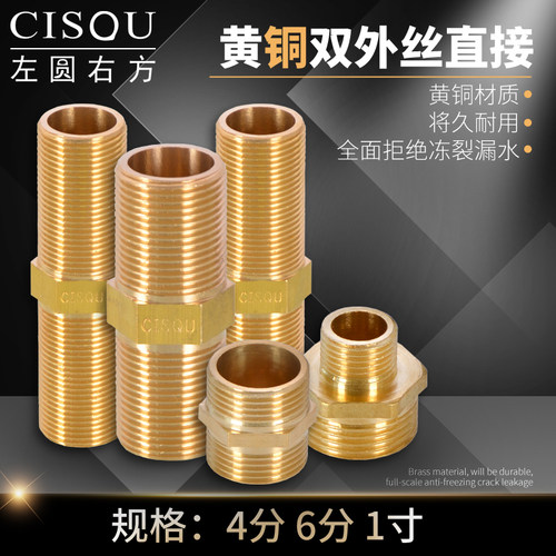 左圆右方4分6分1寸加长对丝直接