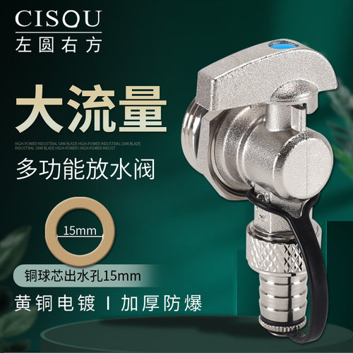 左圆右方地暖分水器放水阀门