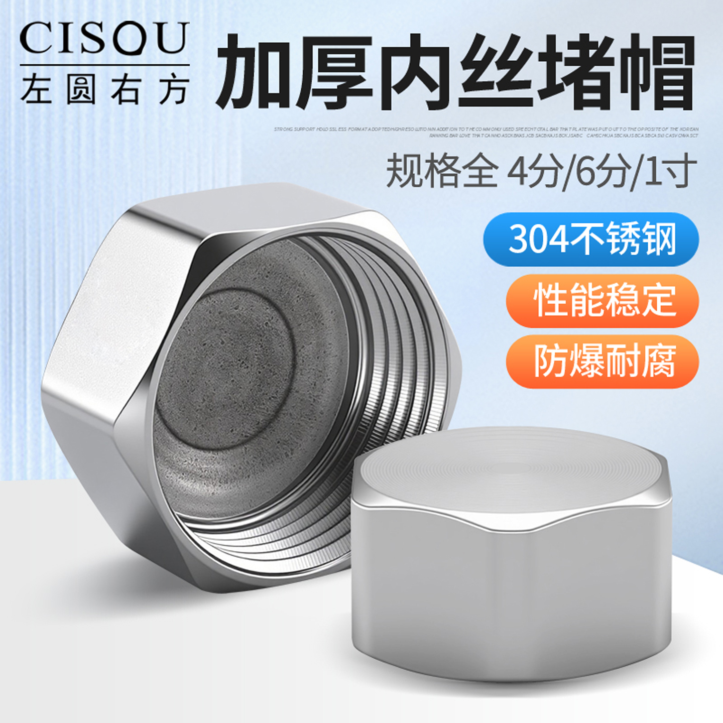 304不锈钢外六角内丝堵头堵帽