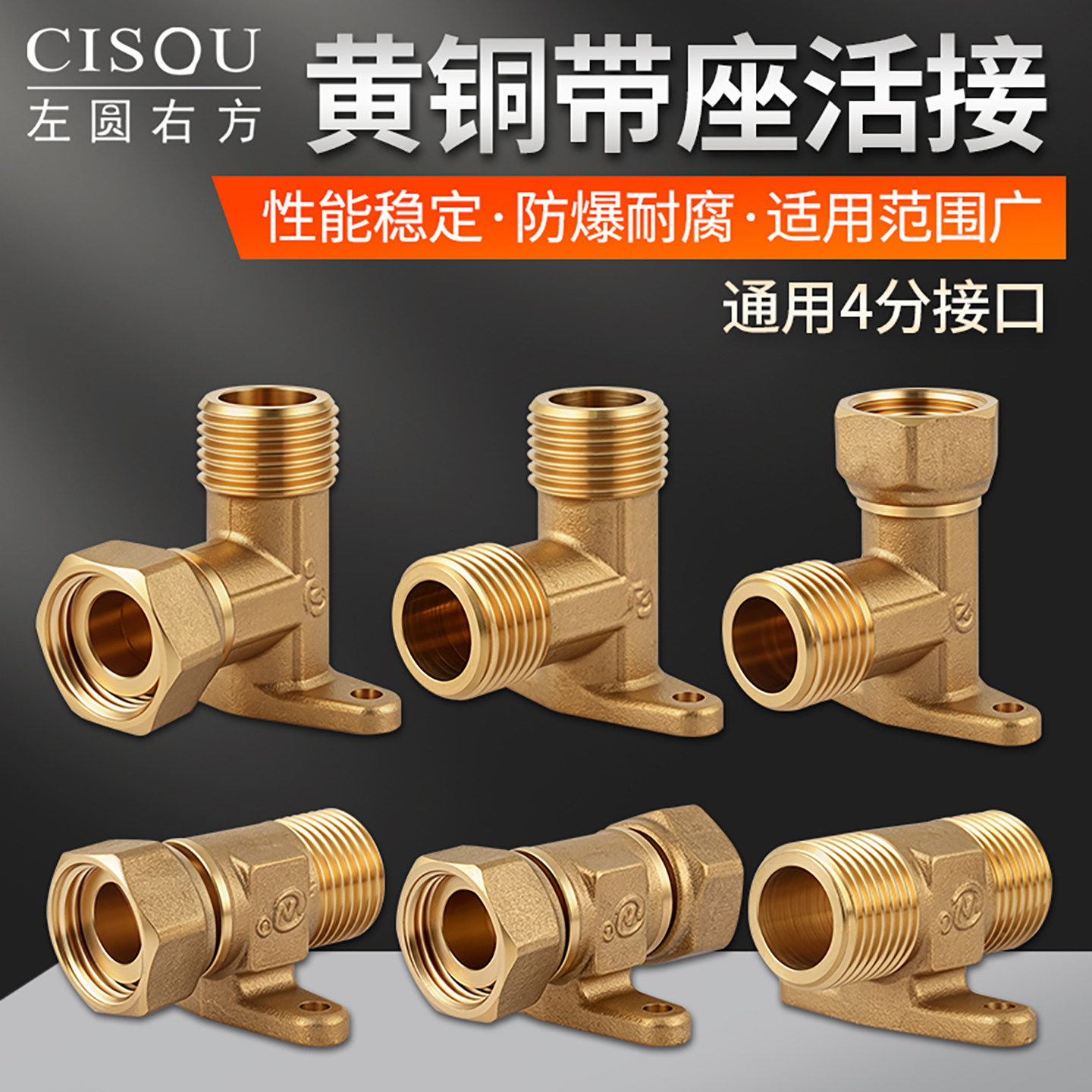 4分活接直接弯头墙面明装配件图片