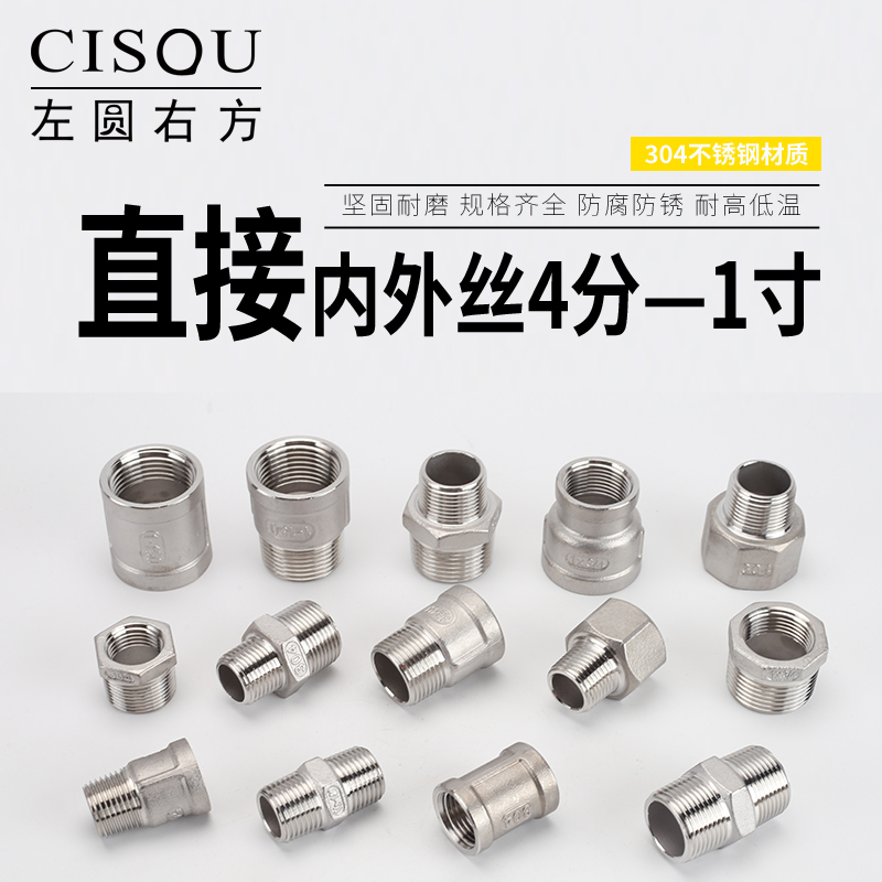 6分6分1寸管古直通配件内外丝