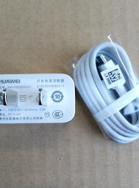 适用华为mate7 8 s Nova3i荣耀7A 8A 9A 8C 20i青春原装充电器线