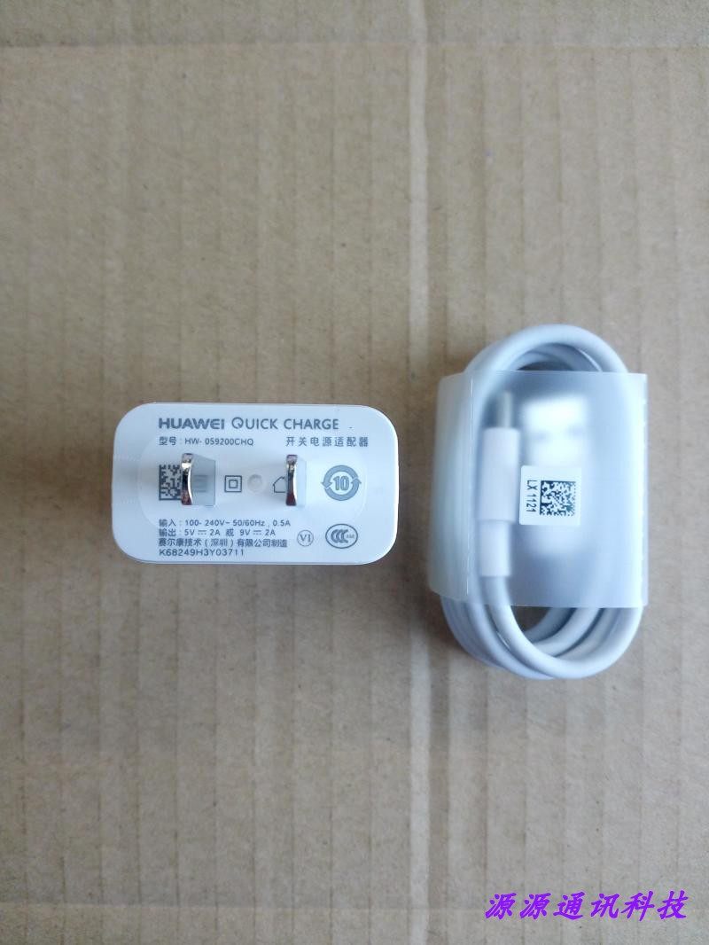 适用华为nova 5z荣耀20s play 9x v8 v9 note8麦芒5 7原装充电器