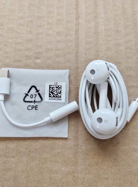 适用荣耀60 50 se Pro耳机typec转接器线X30 Magic4 3 V 至臻版tc
