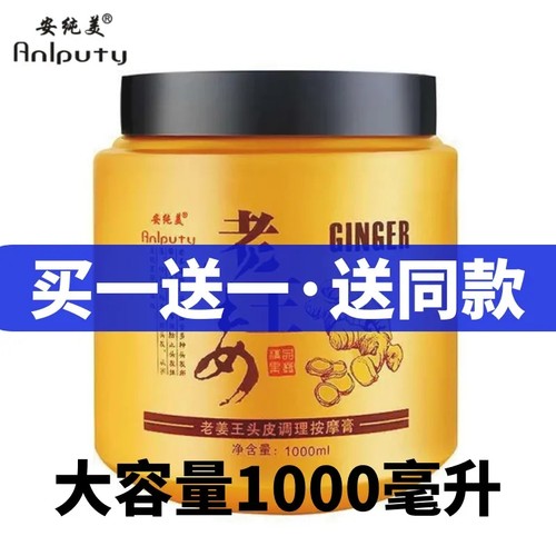生姜营养发膜免蒸倒膜焗油膏老姜王汁柔顺护发素修护头发护理水疗