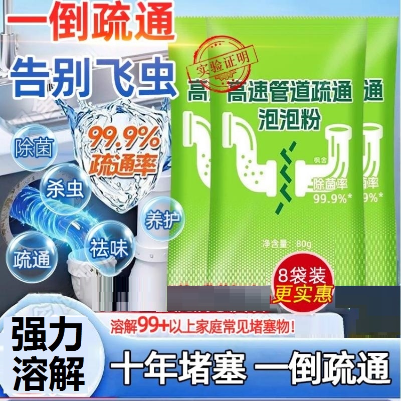管道疏通粉强力溶解厨房油污
