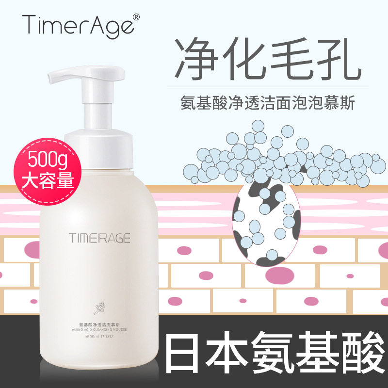 日本樱桃花氨基酸泡沫洗面奶