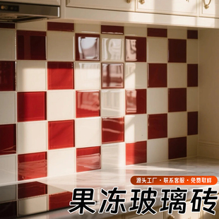 彩色玻璃砖果冻砖釉面砖厨房卫生间墙面贴砖背景墙马赛克陶瓷条砖