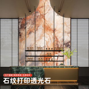 石纹亚克力透光板仿奢石发光饰面板隔断室内背景墙家装电视背景墙