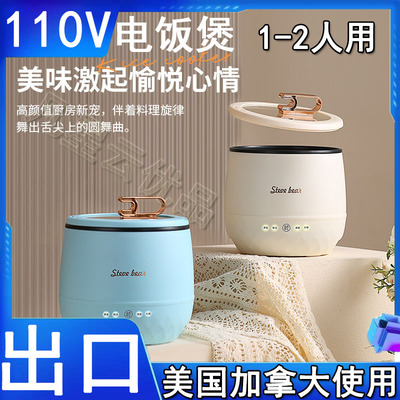 1.8升电饭煲110v出口不沾锅内胆