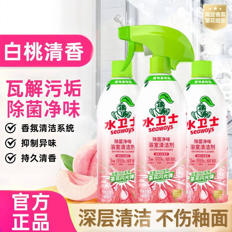 水卫士浴室泡泡慕斯清洁剂洁厕