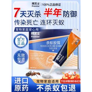 德国拜耳拜灭士灭蚂蚁药家用室内厨房全窝端杀蚁胶饵官方正品店