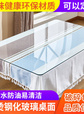 钢化玻璃桌面定做长方形餐桌书桌茶几保护垫防烫桌布台面板定制