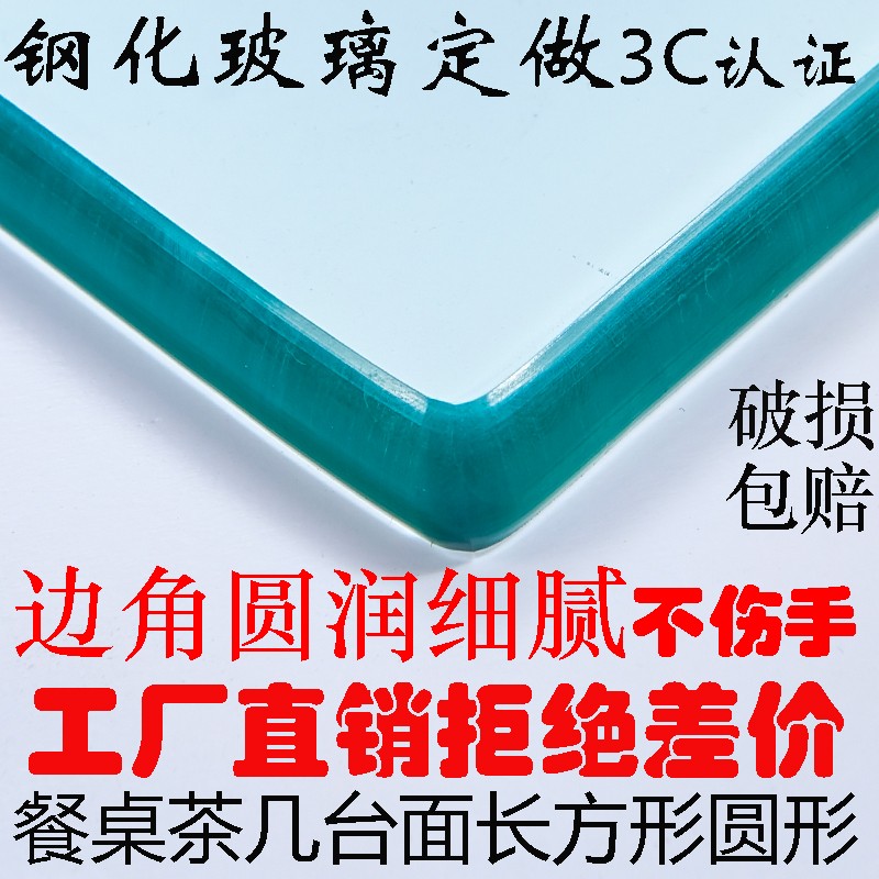 钢化玻璃定做桌面板茶几防烫餐桌垫玻璃台面圆形长方形家具面定制