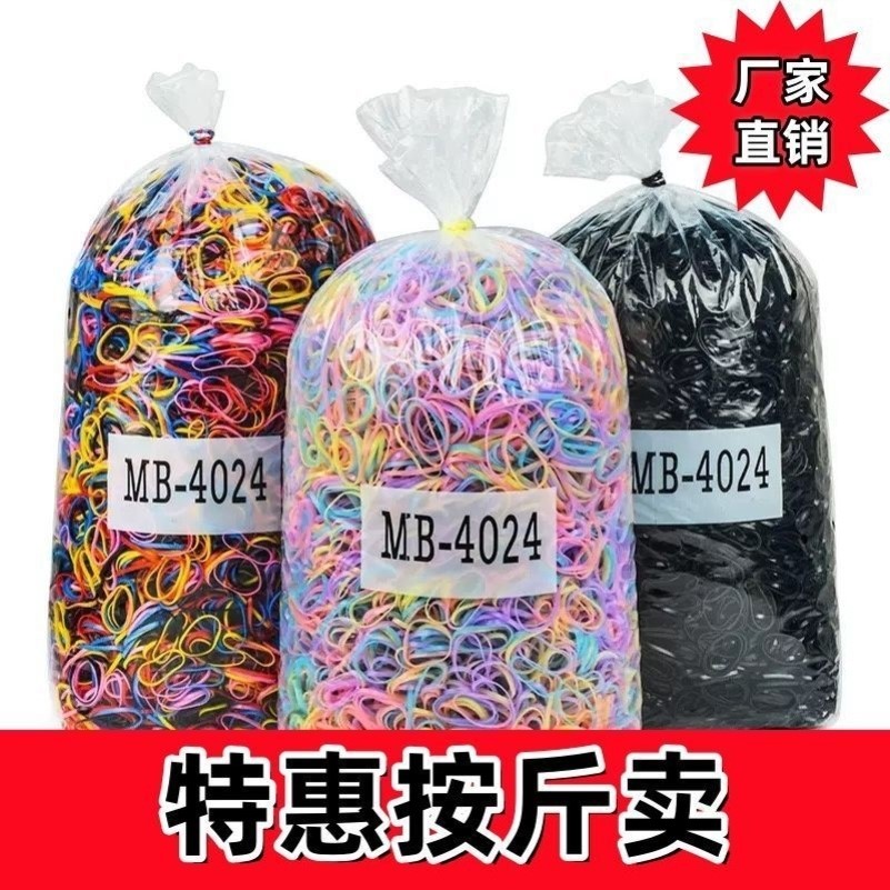 儿童皮筋按斤称发饰女童一次性加厚橡皮筋黑色头发头绳宝宝头饰圈