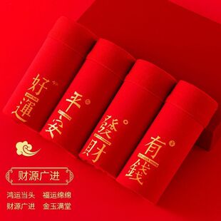 红色男士内裤100纯棉抗菌平角裤头马年本命年大红透气四角短裤衩