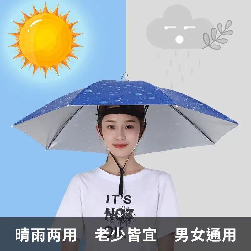 头戴式伞帽斗笠防紫外线钓鱼专用防雨遮阳采茶折叠夏季户外垂钓帽