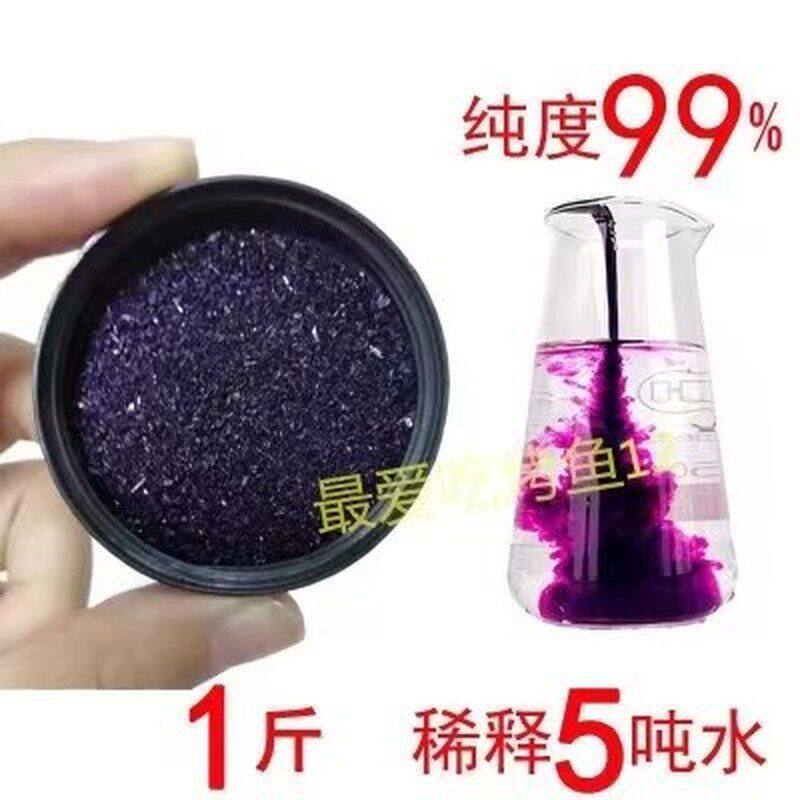 高铁酸钾医用高锰颗粒分析纯粉末状晶体消毒养殖粉鱼塘水产