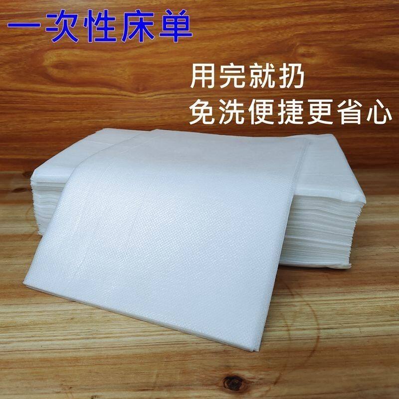 美容床一次性垫子防油床单院养生馆按摩加厚无纺布隔油防水垫
