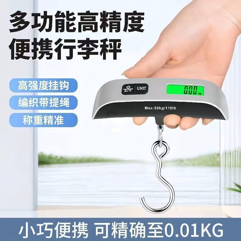50kg手提称便携式电子手提秤箱包行李秤钩子称重迷你吊钩秤电子