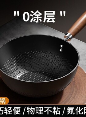 家用迷你煎锅炒菜锅生锈小铁锅无专用平底不炒锅燃气电磁炉涂层